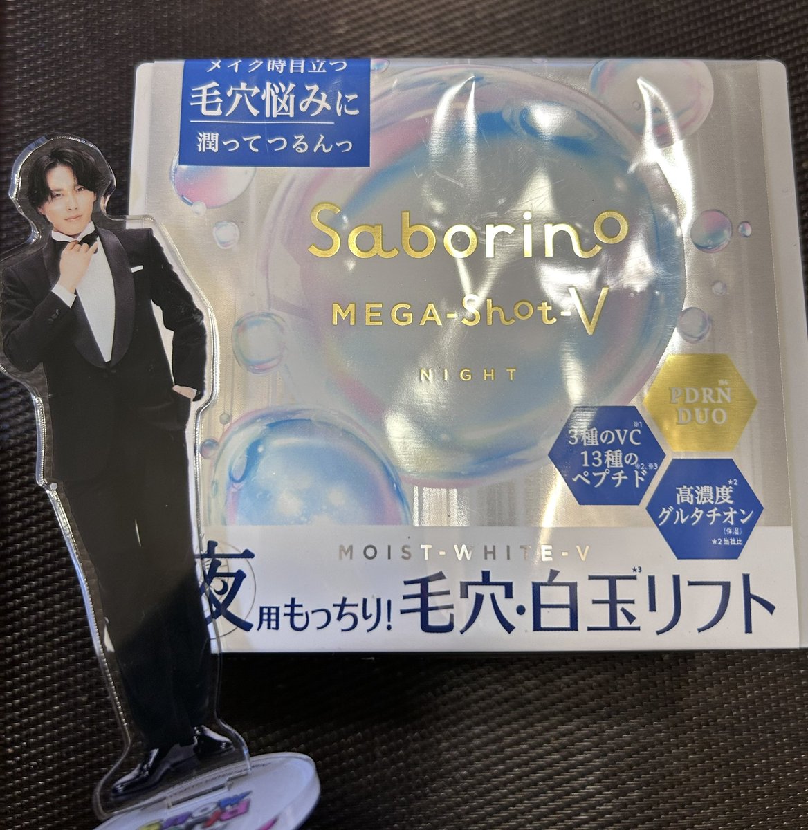 今日のお買い物
サボリーノさんいつもロイヤルサロンありがとうございます

「夜は導入美容液→化粧水→シートマスク→オイル系美容液→クリーム2種で丁寧ケア」
私も宮舘流やってみる

  #ロイヤルサロン