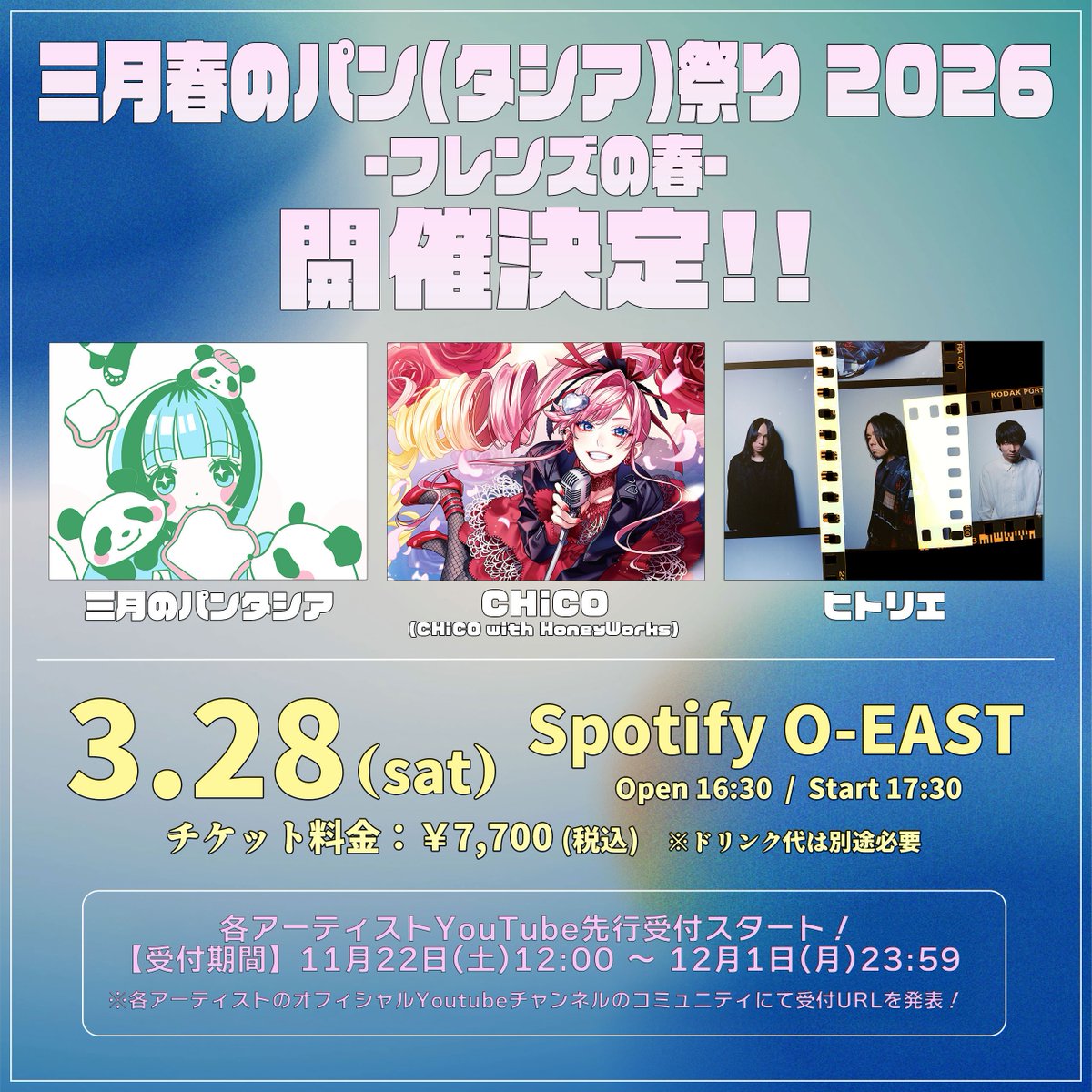 三月のパンタシア STAFF (@3pasi_official) / Posts / X