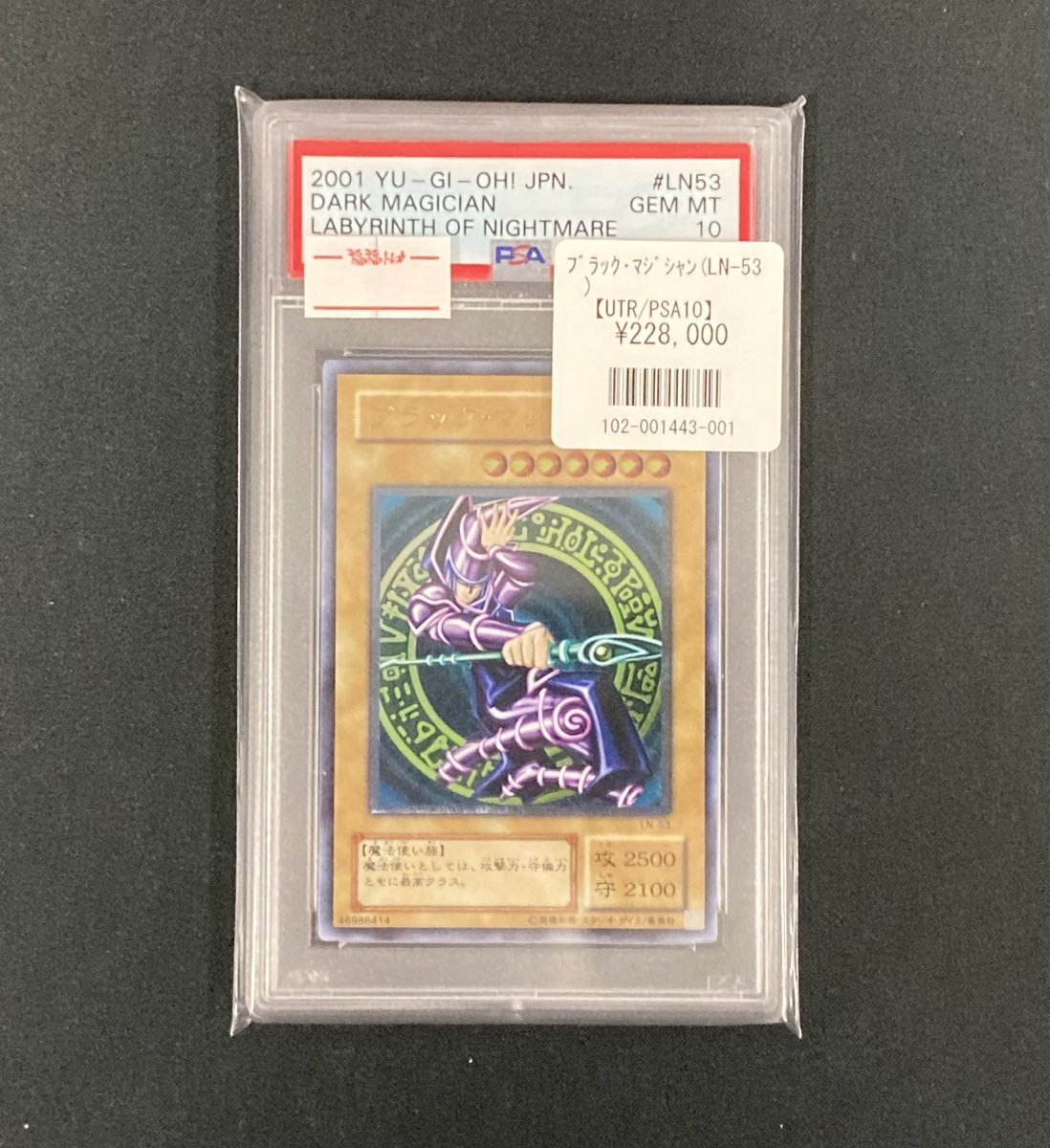【PSA10】遊戯王　ブルシク　ディアンケト　Twitterキャンペーン ✨秋葉原店遊戯王入荷情報✨ #福福トレカ秋葉原店 #遊戯王 #yugioh