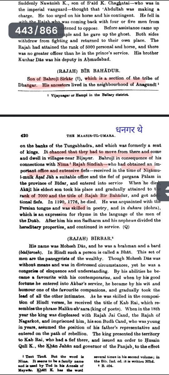 neha_laldas's tweet image. As per AIN I AKBARI,
Mughals had hundreds of &quot;Mansabdars&quot; from Jat/Ahir/Gujar/Kurmi (OBC), Gond/Meena (ST) communities.

As per &quot;The Maathir-Ul-Umara&quot;, mughals had Umaras in their courts - one from Dhangar caste (OBC or ST) , another from Kunbi (OBC).

Now please leave X.
Tata👋
