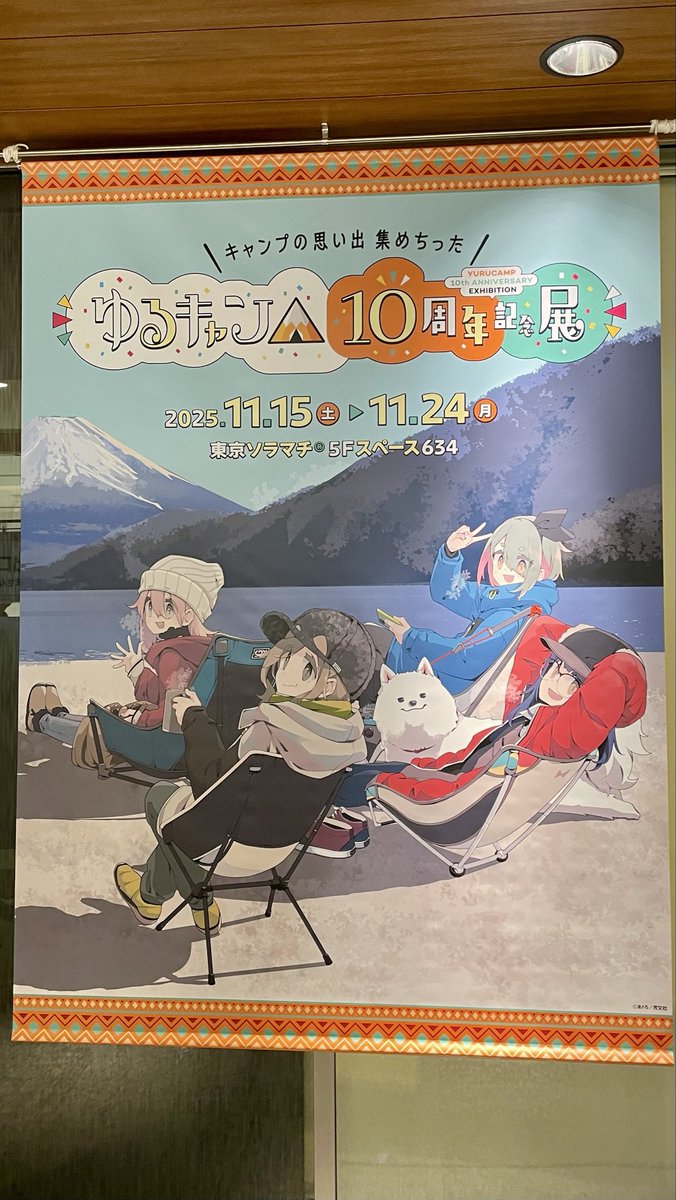 zoocar2's tweet image. 行ってきた

＼ #ゆるキャン10th展 ／

本日は #各務原なでしこ Day🏕️

グッズがないとか…まぁ置いといて
すごく楽しかった。

アニメもドラマも良いけど
やっぱり原作がたまらないのよ！

キャンプ飯を再現したい、家で…

畑薙ダムビーフカレーオムハンバーグライス
youtu.be/7LkNT4y95Ow