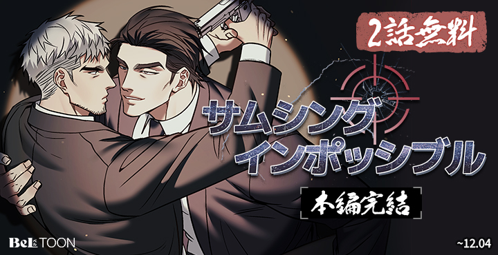 BeLTOON(ベルトゥーン) (@beltoon_jp) / Posts / X