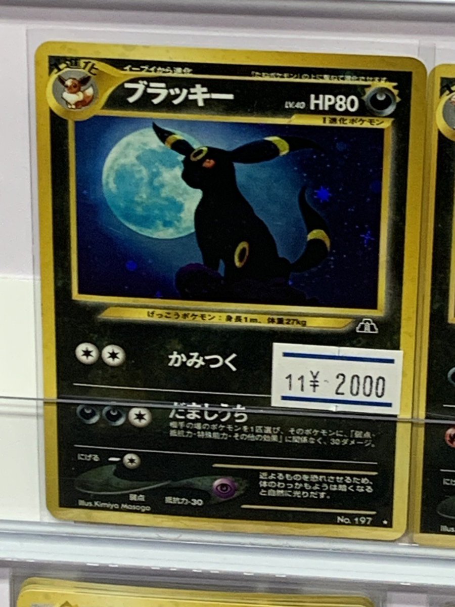 高額旧裏ホロセット　まとめ売り 旧裏 ホロ まとめて 15枚