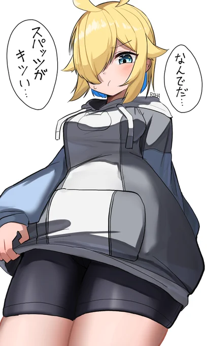 スパッツパッツパツなぎちゃ
#ろはあーと 