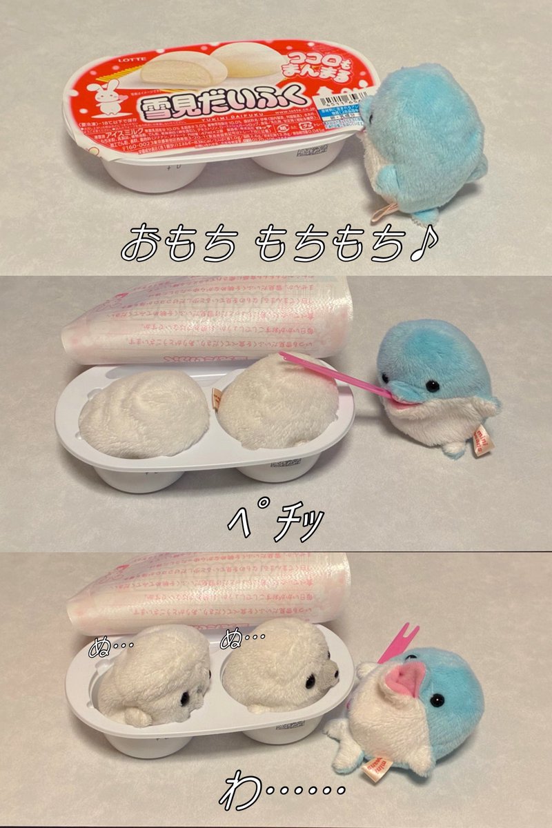 冬といったらやっぱりこのアイス❣️⛄️