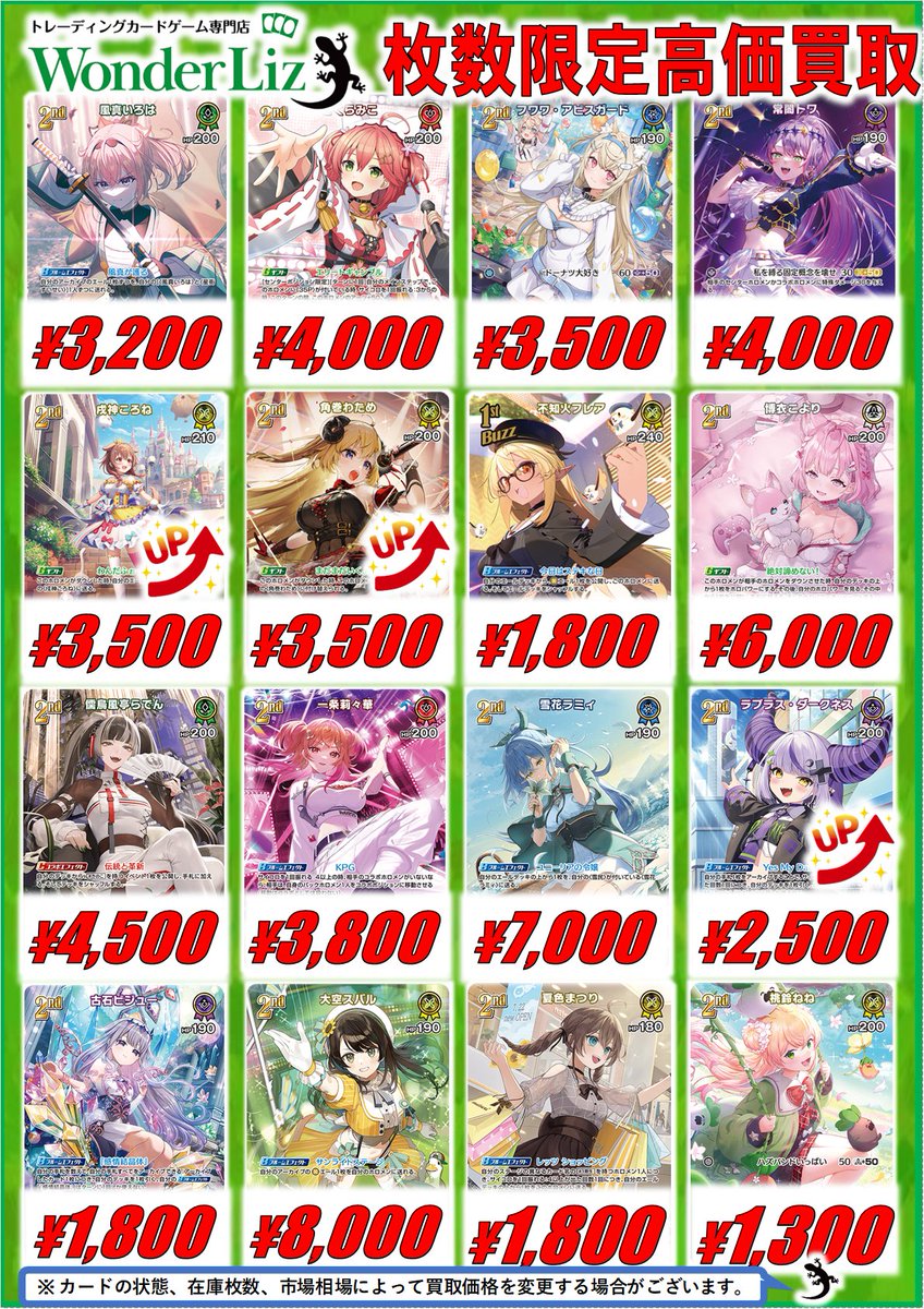 ワンリズ2号店ホロカ 買取情報】 ⛩名古屋大須赤門通りのワンリズです