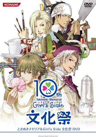 ときめきメモリアル Girl's Side 公式 (@girlsside573) / Posts / X