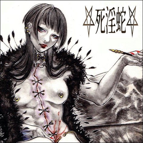 12/24発売。 死淫蛇 / Lily The Sadist  
ディスクユニオン販売店  

平成J-POPストア(新宿)
ROCK in TOKYO(渋谷)
お茶の水駅前店　
下北沢店
吉祥寺店
池袋店
高田馬場店
中野店
立川店
横浜関内店
横浜西口店
千葉店
柏店
浦和店
大宮店
大阪店
名古屋店
＋オンラインショップ 
となります。