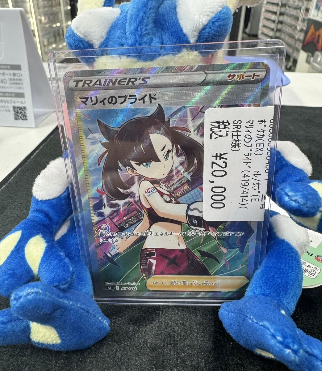 マリィのプライド 販売情報】 #ポケカ こちらのカードが入荷致しました🔥 マリィの
