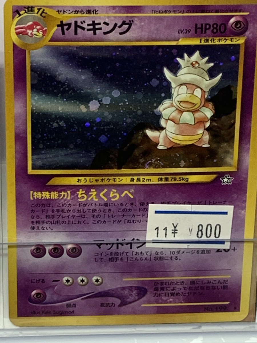 ポケカ】 旧裏の超タイプと悪タイプ品出ししました お求めの方は是非