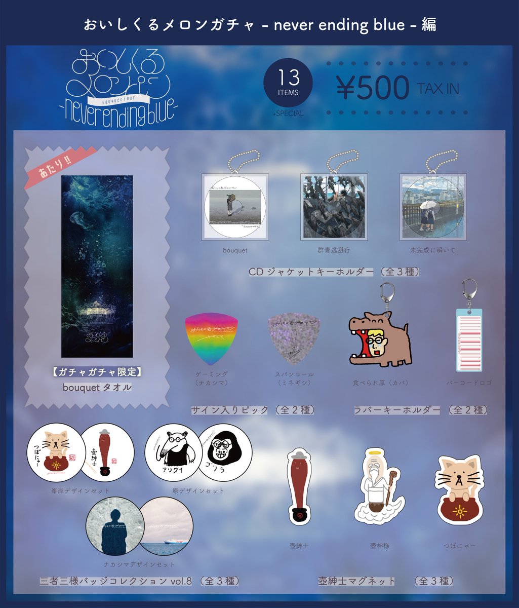 明日はこちら🗓️】 11月28日(金) おいしくるメロンパン bouquet tour
