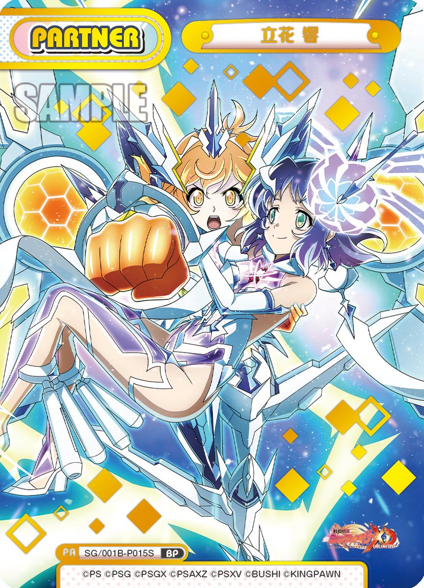 商品情報】 BOXに1枚光るパートナーカードをランダムに封入！ 1/16（金