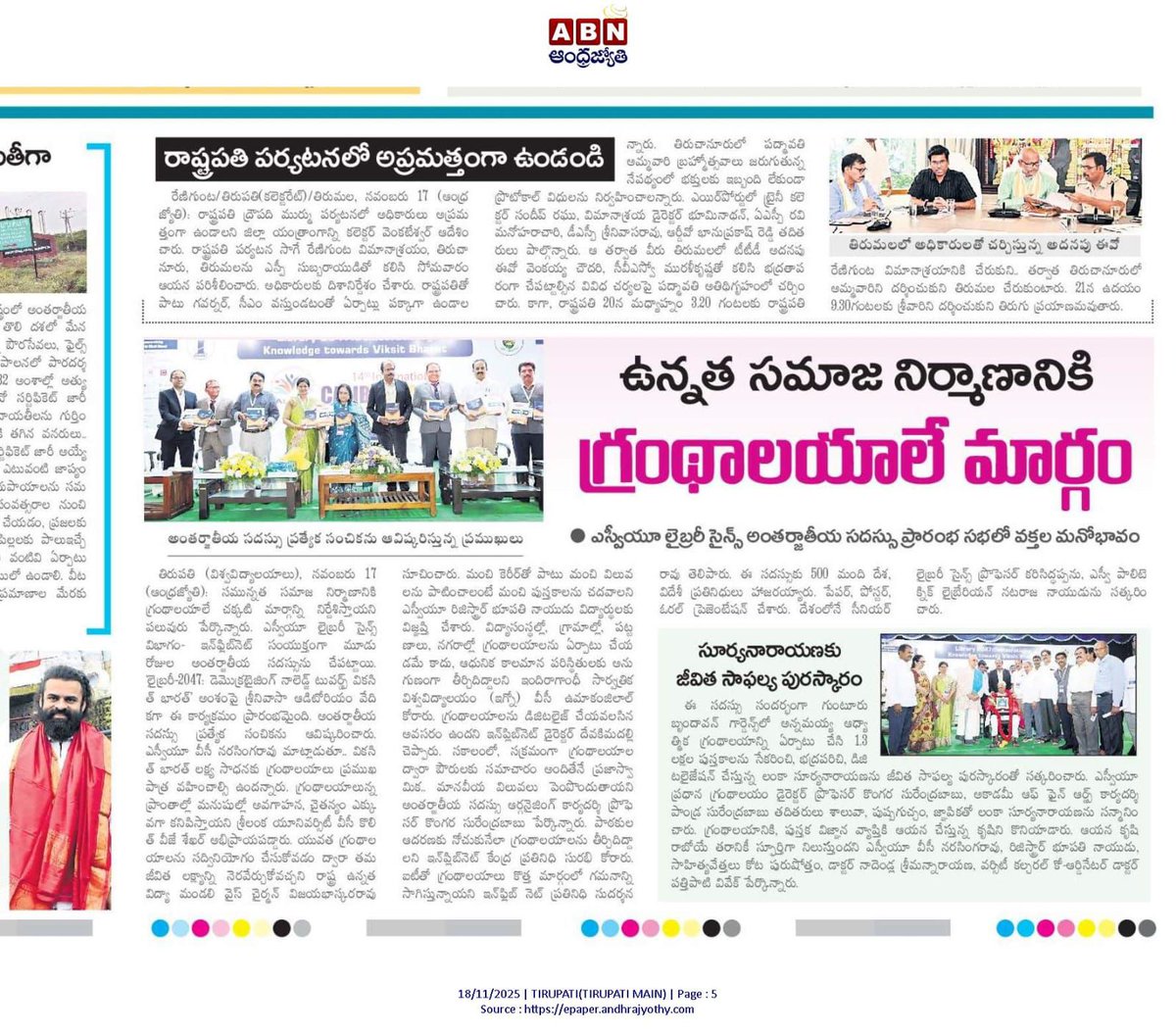 INFLIBNET's tweet image. Glimpses from Day 1 of #CALIBER2025! Enthusiastic participation from delegates, insightful sessions, and great media coverage across leading newspapers. 📸🗞️ Relive the highlights through these clippings! #INFLIBNET #DigitalScholarlyEcosystem