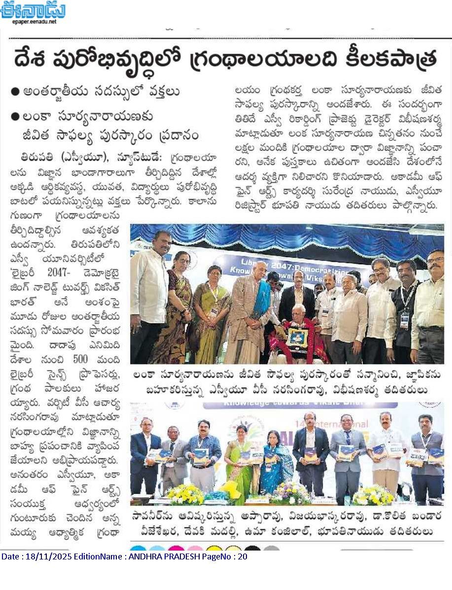 INFLIBNET's tweet image. Glimpses from Day 1 of #CALIBER2025! Enthusiastic participation from delegates, insightful sessions, and great media coverage across leading newspapers. 📸🗞️ Relive the highlights through these clippings! #INFLIBNET #DigitalScholarlyEcosystem