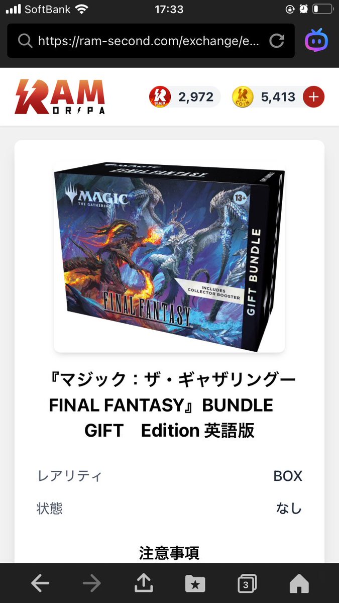 lovin0706's tweet image. ちょっ！

RAM2のRAP交換所にMTG FFきてるやん！

熱🔥

@7hogeeeeta7                               
@RAMoripa_hoge
#RAMoripa
#RAM2