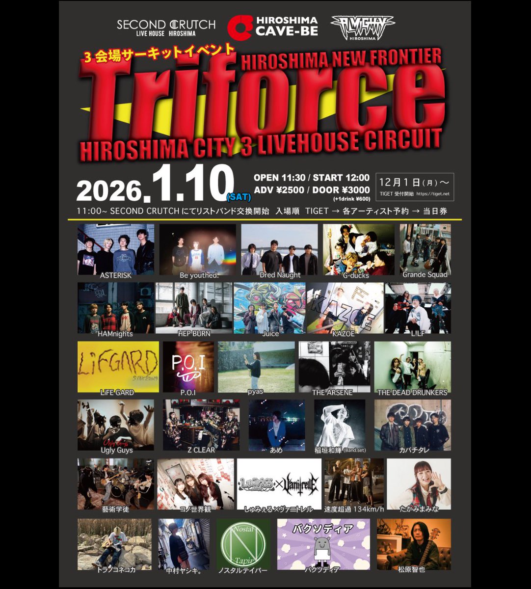 LiLF_info's tweet photo. 【🎍新年サーキットイベント解禁⛩】
2026/1/10(土)
❖━━━━━━━━━━━━━━━━❖
3会場サーキットイベント『Triforce』
開催決定&全出演アーティスト解禁
❖━━━━━━━━━━━━━━━━❖
12/1(月)より
チケット予約受付開始!🎫
#リルファ
#LILF
#Triforce
#トライフォース https://t.co/4exB6ey0pA