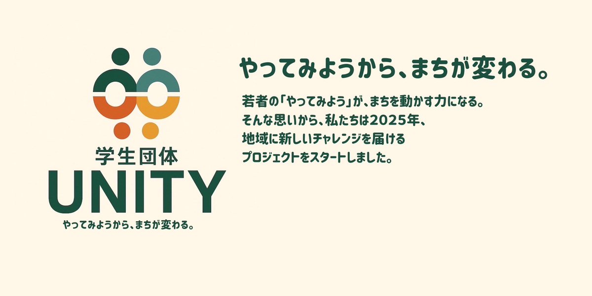 Simba_yuki2023's tweet image. 自分が立ち上げた学生団体UNITYの
Xのアカウント出来たので
ぜひフォローしてください🙏✨️
@unity_0902 ⬅️これです！