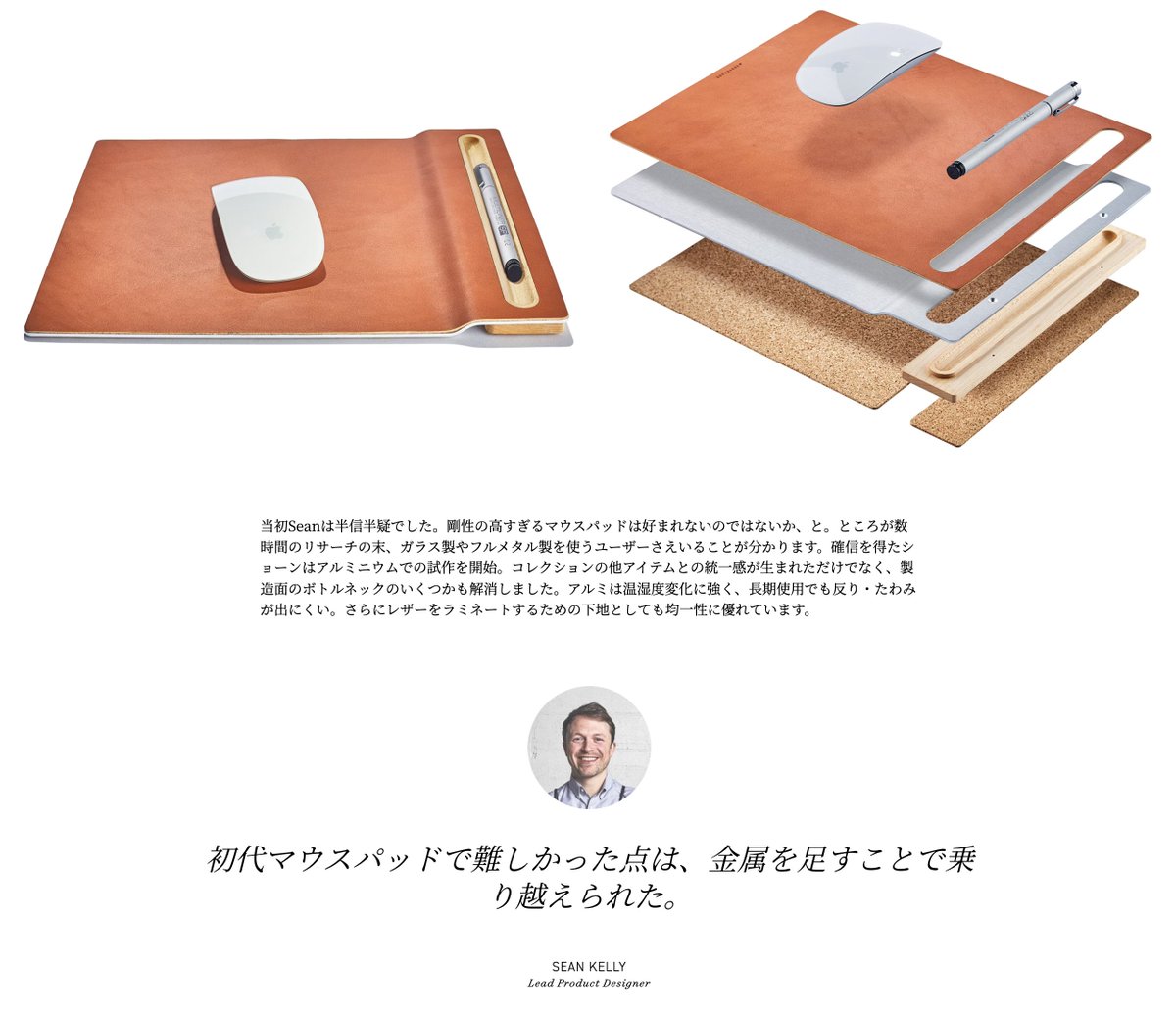 本日はMouse Padのデザインストーリーです。 私たちが何を考えてマウス