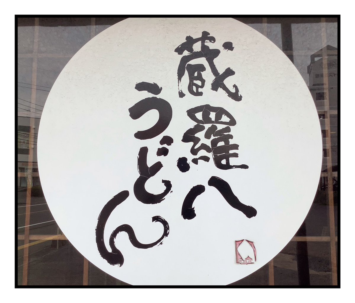 くらはち EXEDY（エクセディ） ウルトラファイバー クラッチセット フェアレディ