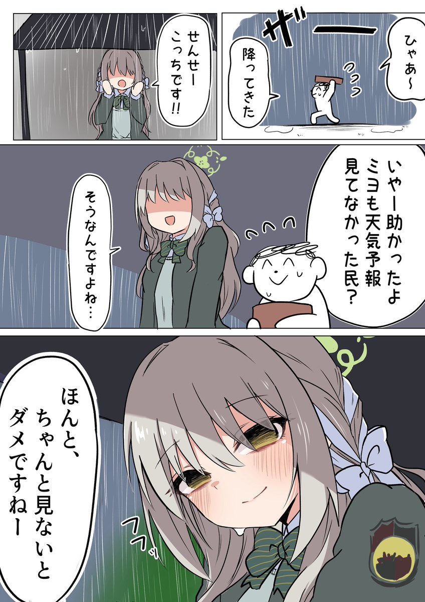 TERURU_sakura's tweet image. #ブルアカ
激重ミヨ