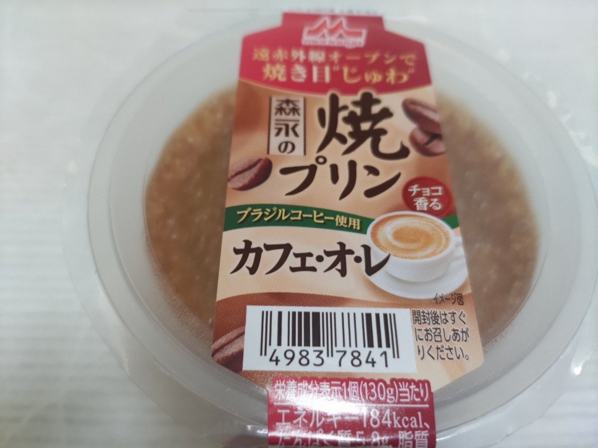 ❀プリンページ❀ これ、先週木曜日あたり食べたプリン🍮 最近、この森永の焼プリン