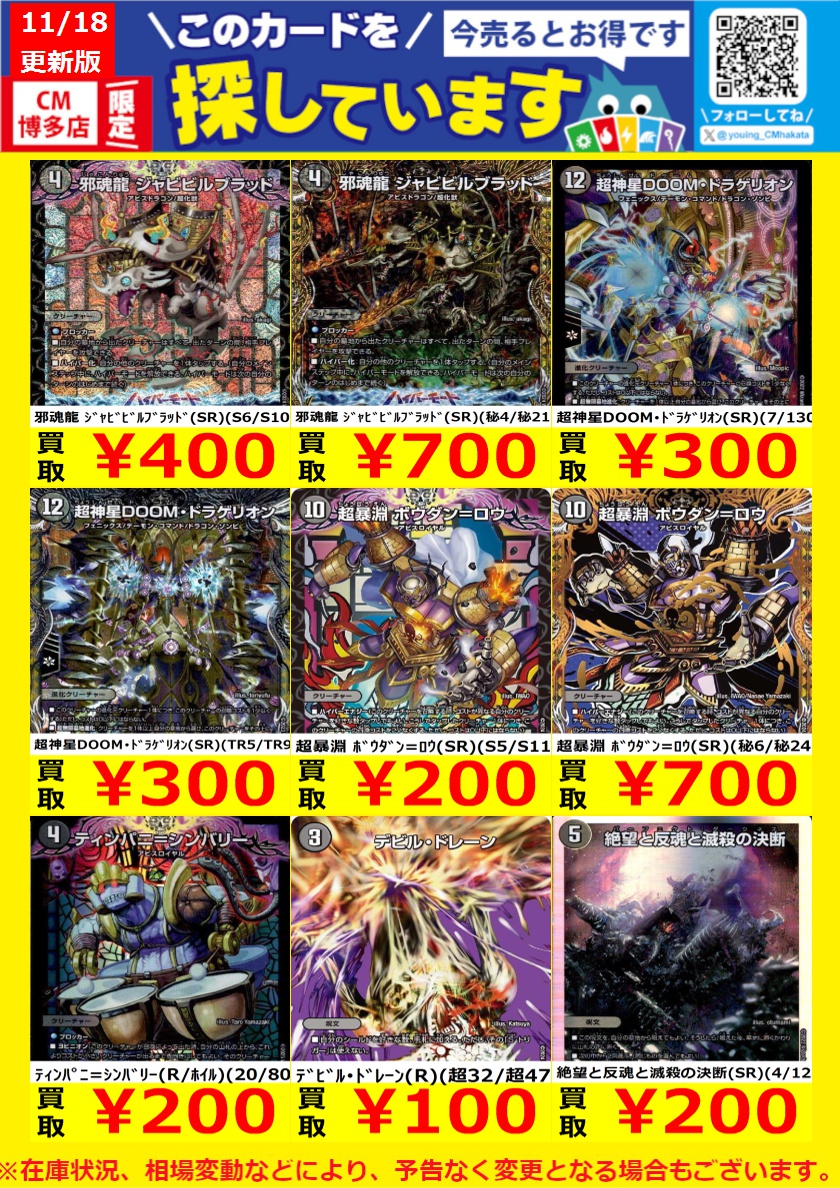 WANTED！】 トレカ高価買取中！ このチャンスお見逃しなく