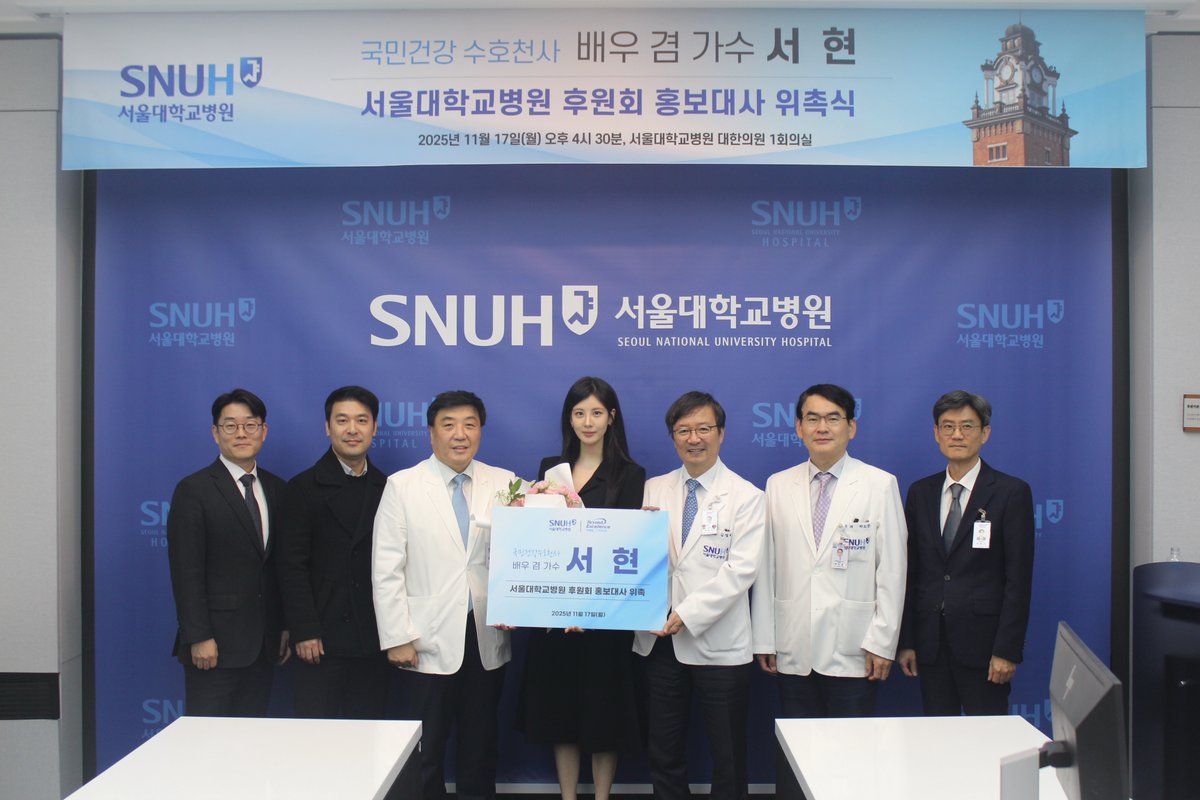 snuh_official's tweet photo. Since 2005, the Society has supported low-income patients and strengthened community-focused healthcare.
With Seohyun (#SNSD), we look forward to fostering an even more compassionate and generous culture. 💙 https://t.co/0EfcQnSu4C
