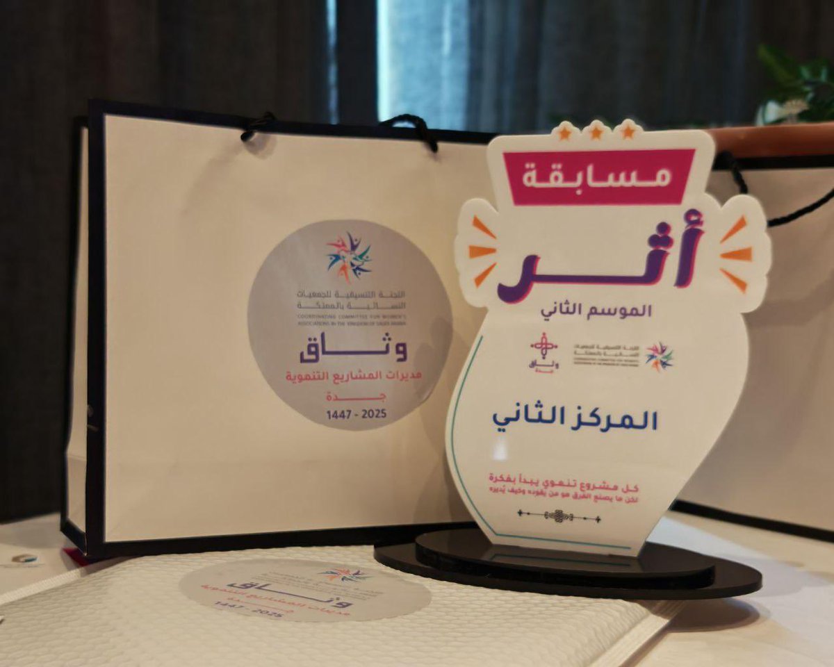 taiffalaml's tweet photo. ولأن الأثر لا يصنع صدفة… حصدت بفضل الله المركز الثاني في مسابقة أثر لمديرات المشاريع خلال رحلة وثاق، ضمن برامج اللجنة التنسيقية للجمعيات الأهلية بالمملكة.🌱 https://t.co/SYh7ft7WZb