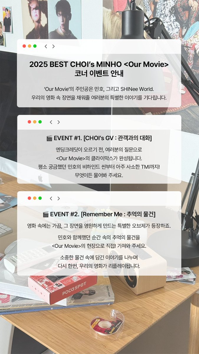 2025 BEST CHOI's MINHO &lt;Our Movie&gt; 코너 이벤트 안내🎞️

🗓 2025.12.13(SAT)-14(SUN)
📍 고려대학교 화정체육관

🔗 WEB weverse.io/shinee/notice/…
🔗 APP weverse://shinee/notice/31854 

#MINHO #민호
#SHINee #샤이니
#2025MINHOFANMEETING #OurMovie
#2025베스트초이스민호 #2025민호팬미팅