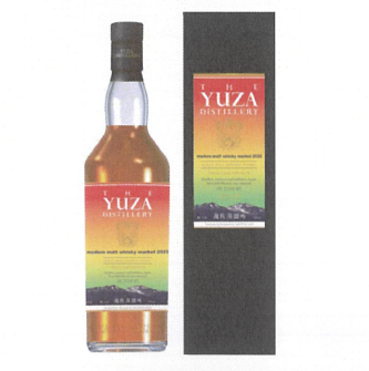 予約商品のご案内】 モダンモルトウイスキーマーケット2025限定品 遊佐
