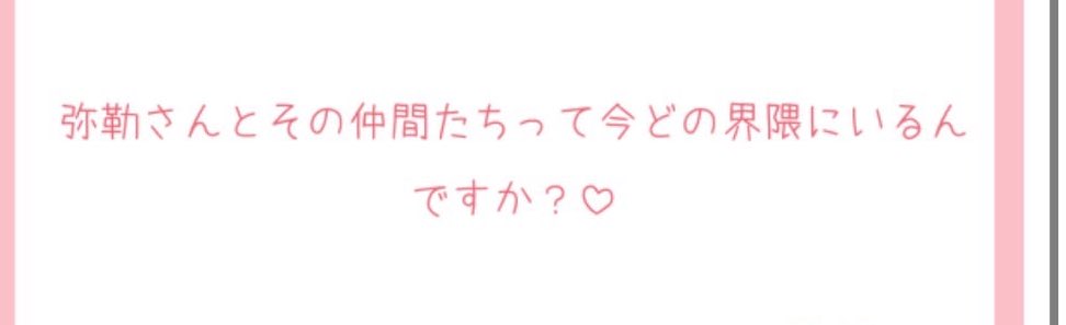弥勒 tweet media