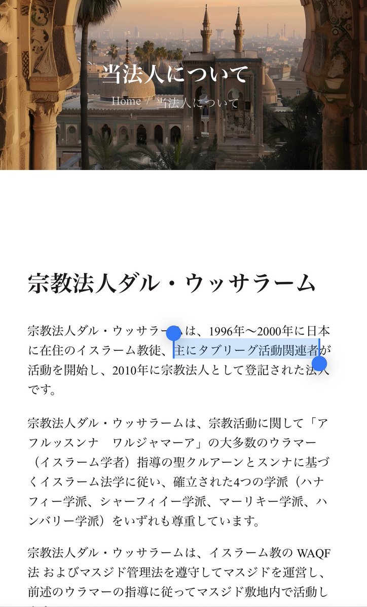 Kemal_Bourguiba's tweet image. 2008年バルセロナで自爆テロを計画していた罪で🇵🇰🇮🇳🇧🇩人14名が拘束された。彼等は現在、藤沢モスクを建設予定であり、既に海老名や一ノ割等、日本で6つのモスクを運営するイスラム原理主義組織「タブリーグ•ジャマート」のメンバー•影響下にある輩達だった↓今すぐ藤沢モスクの建設を止めるべき。