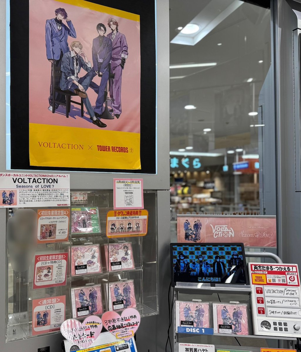 VOLTACTION】 2ndミニアルバム 🩷『Seasons of LOVE？』🩷本日入荷日