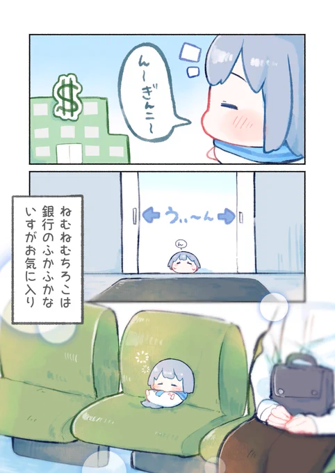 お気に入りの場所
#ブルアカ 