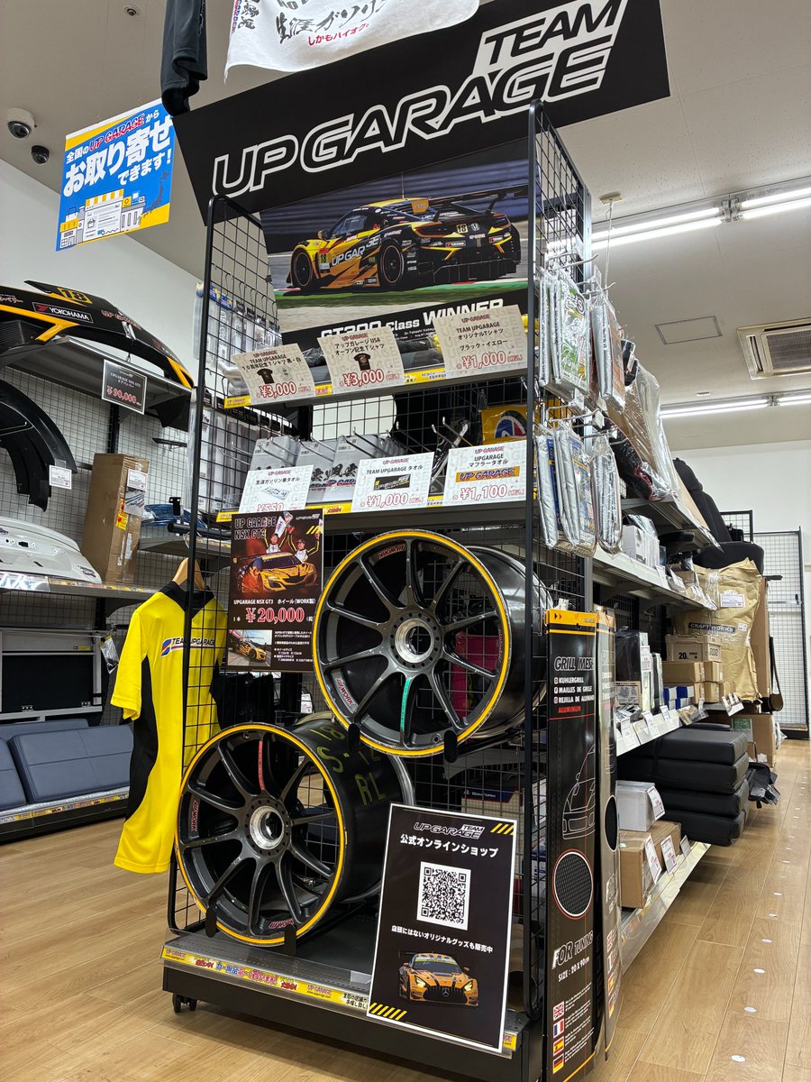 UPGARAGE NSX GT3のホイールを販売中🔥 もちろん、SUPER GTのレースで