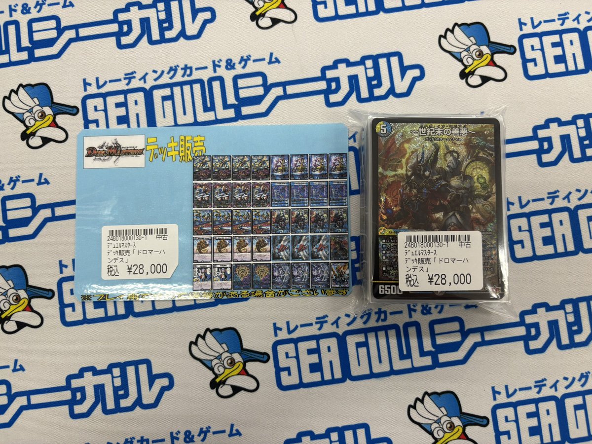 ドロマーハンデス・ゼンアクデッキ パーフェクトペテンシー ヴァミリア