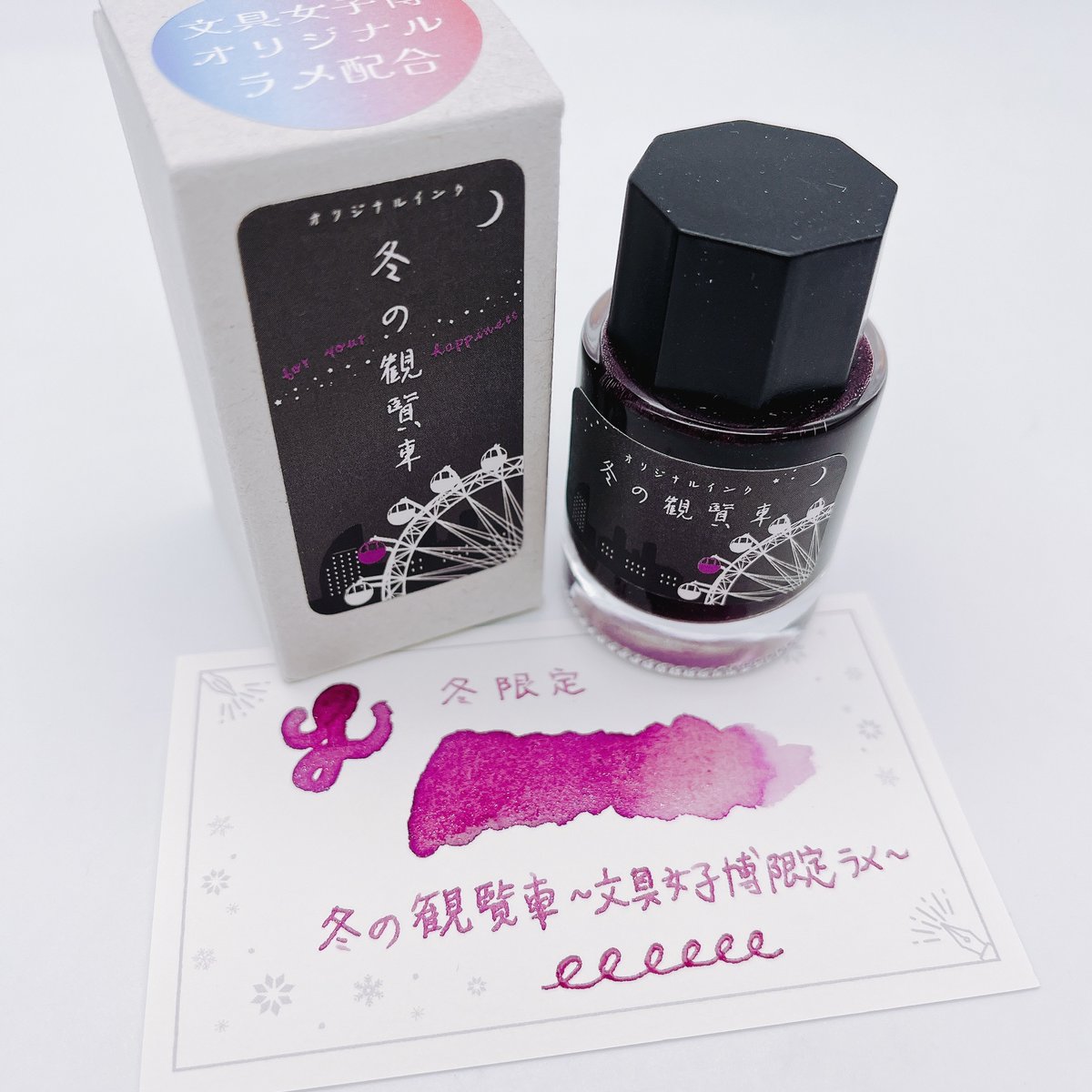 lifestyle_ka_ku's tweet image. #文具女子博2025
おしながき
冬限定
「冬の観覧車～文具女子博限定ラメ配合～」

1台だけの特別な「紫色」のゴンドラ。
「ずっと一緒に、そして幸せに」という願いを込めて。
繊細な輝きを放つラメを使用。
ミニステッカー付きです♪

#文具女子博2025kaku ←一覧でcheck
#文具女子博 #文具女子 #文具