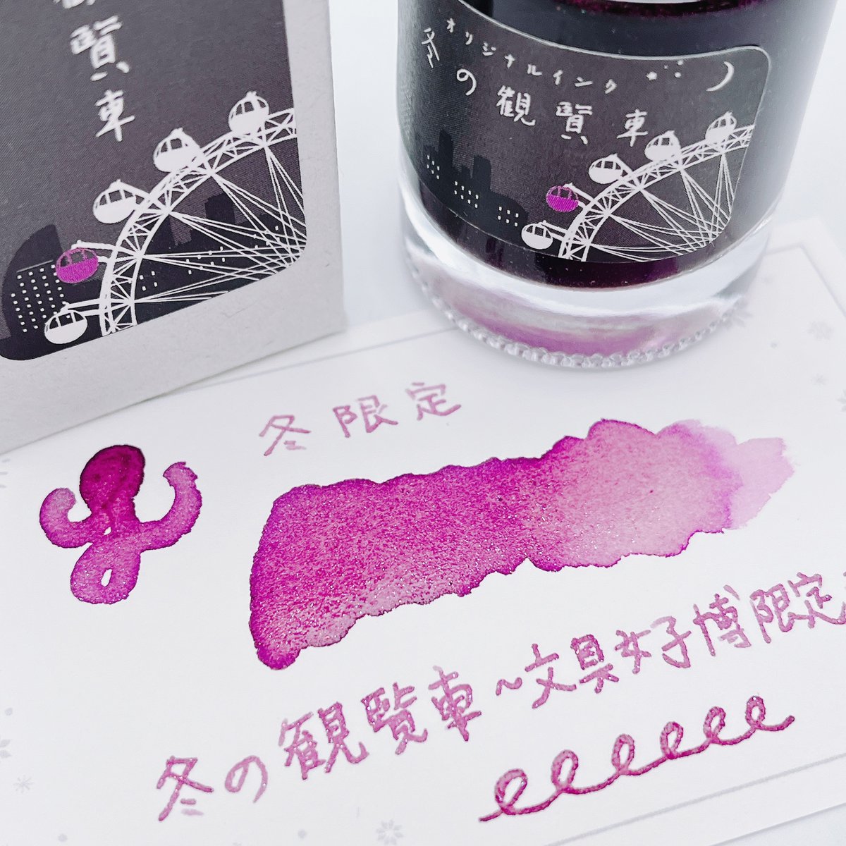 lifestyle_ka_ku's tweet image. #文具女子博2025
おしながき
冬限定
「冬の観覧車～文具女子博限定ラメ配合～」

1台だけの特別な「紫色」のゴンドラ。
「ずっと一緒に、そして幸せに」という願いを込めて。
繊細な輝きを放つラメを使用。
ミニステッカー付きです♪

#文具女子博2025kaku ←一覧でcheck
#文具女子博 #文具女子 #文具