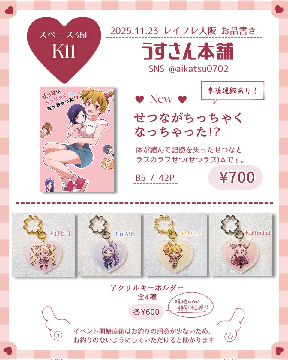 り♡ページ 大切な人と大好きな人へのお手紙専用♡ ラブリ〜しなたんレターセット