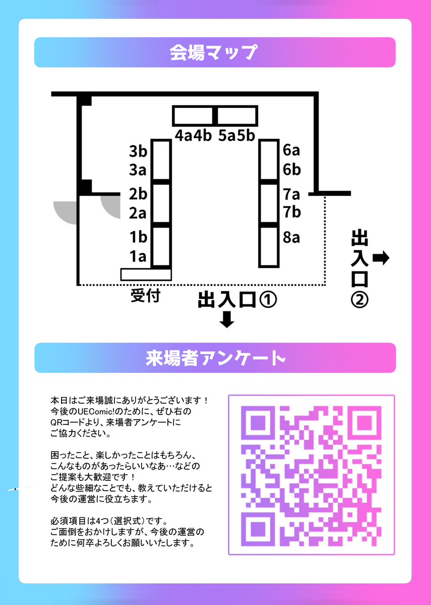 uecomic's tweet image. 改めてUEComic!9のお知らせです！
・日付：11/21（金）～23（日）
・時間：全日10時～17時（閉場時間は調布祭より1時間早いです！）
・場所：旧C棟1階ロビー
3日間で計18サークルが出展します。また準備会ブースでは合同誌の頒布もございます！
皆様のご来場お待ちしております！！
#UEComic9 #調布祭