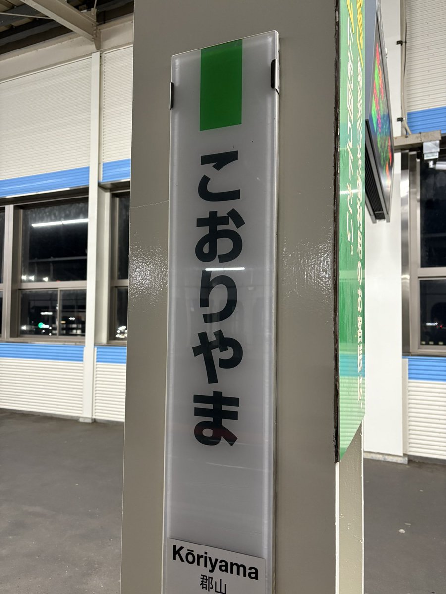 寒い🥶
今度は暖かい格好できます！