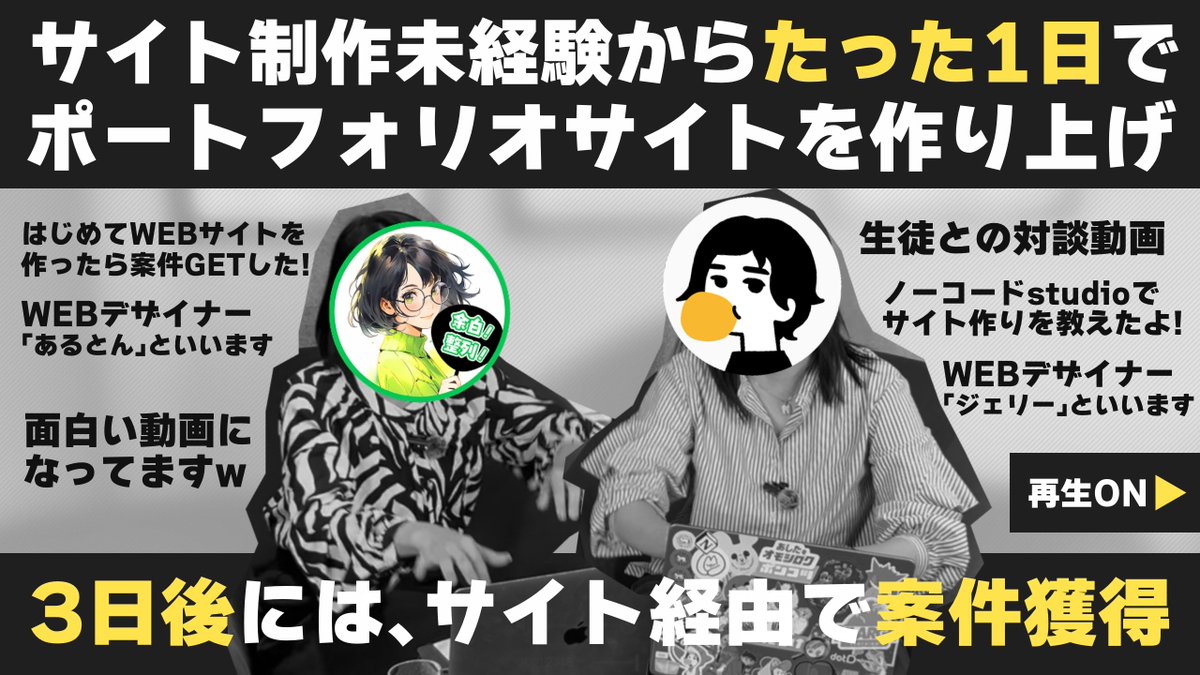 jeiri_design16's tweet image. はじめての対談動画をUPしました笑！リンクはリプ欄です笑！