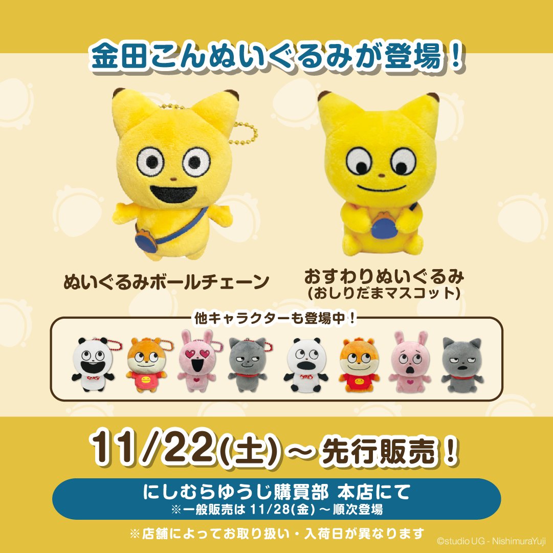 にしむらゆうじ☆POPBOX ケース　金田こん スタジオUG にしむらゆうじ POP UP 金田こん コインケース - メルカリ