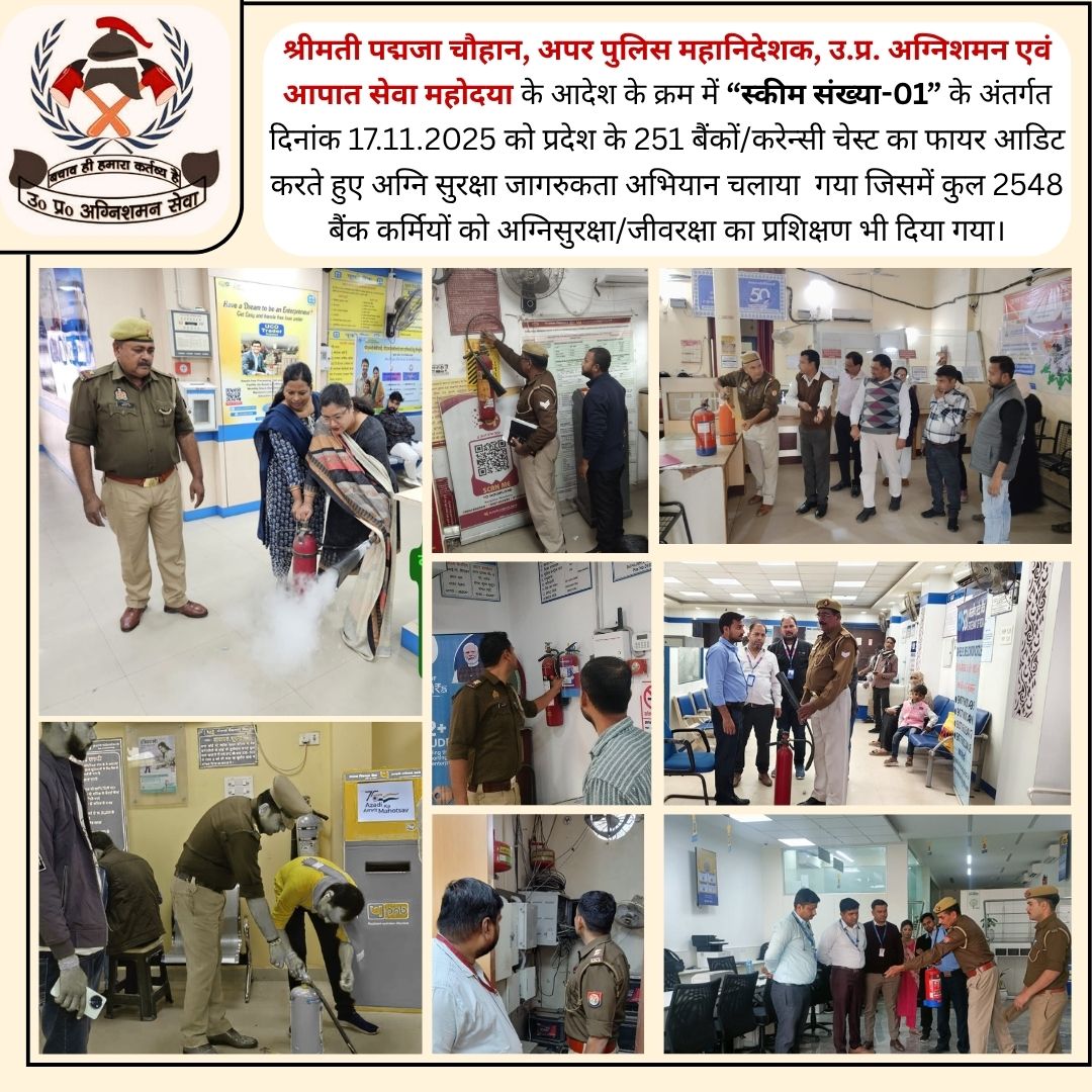 Scheme No. 01: Strengthening #FireSafety  in Banks.