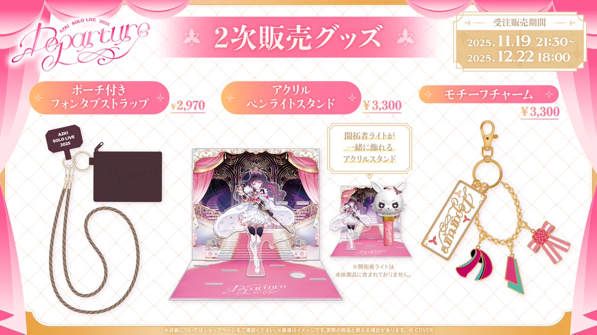 梓渝 网易严选限定コラボグッズ 第二弾 Bセット ホロライブプロダクション【公式】 on X: 