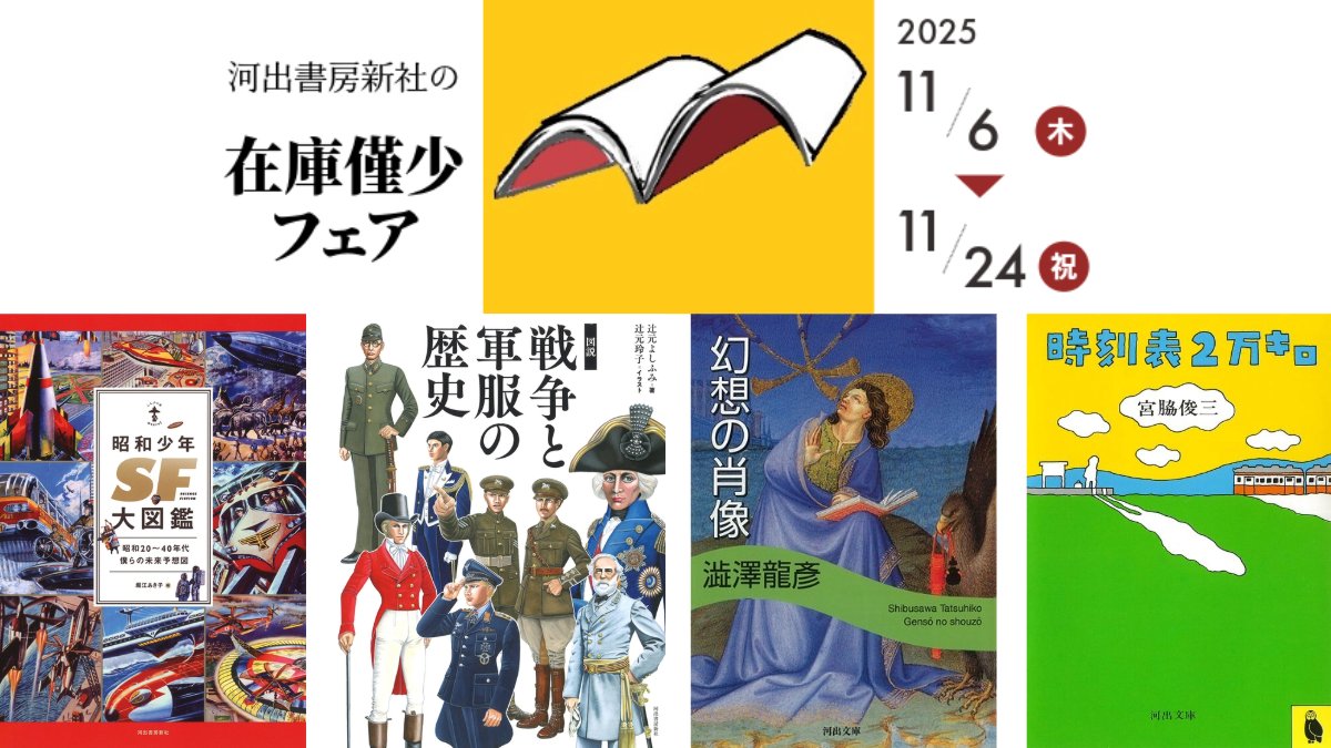 復刊ドットコム (@fukkan_com) / Posts / X