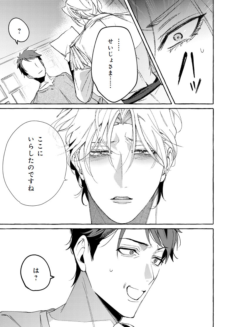 BL_andGENTE's tweet image. 「#おっさんだけど聖女です①」のボイコミ動画にはないシーンや番外編はコミックスで！🎀

＜原作情報＞
comic-walker.com/detail/KC_0061…

ぜひのぞいてみてください🪽
▼なんだその眩しいものを見るような瞳は…