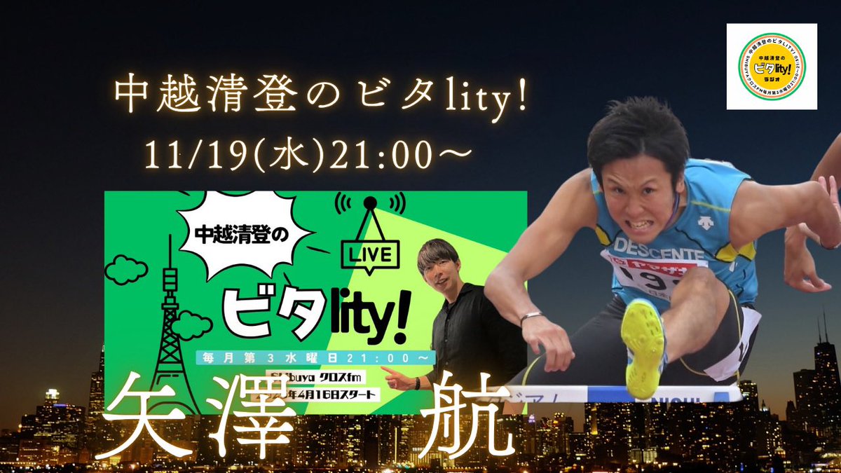 yzwt72's tweet photo. 明日11月19日(水)21:00〜　現役時代にお世話になっていた中越さんのラジオ番組に📻出演します！お暇な方はぜひ聞いてください！https://t.co/laElwMLfmh https://t.co/VNiX0kCyWq