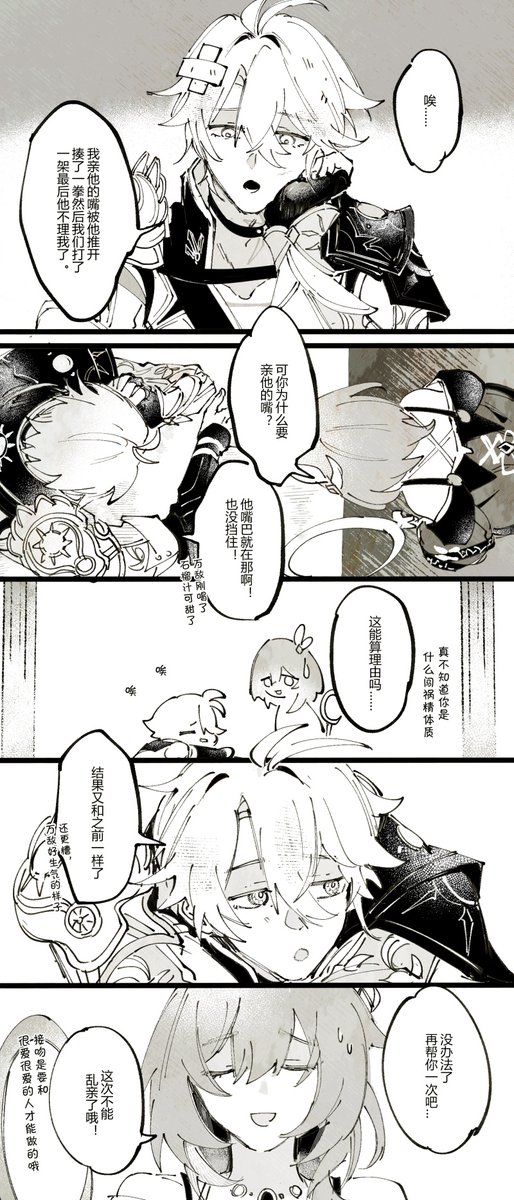 mississipping1's tweet photo. #phaidei /非无限流攻略4~6 https://t.co/ixY103P1PI
