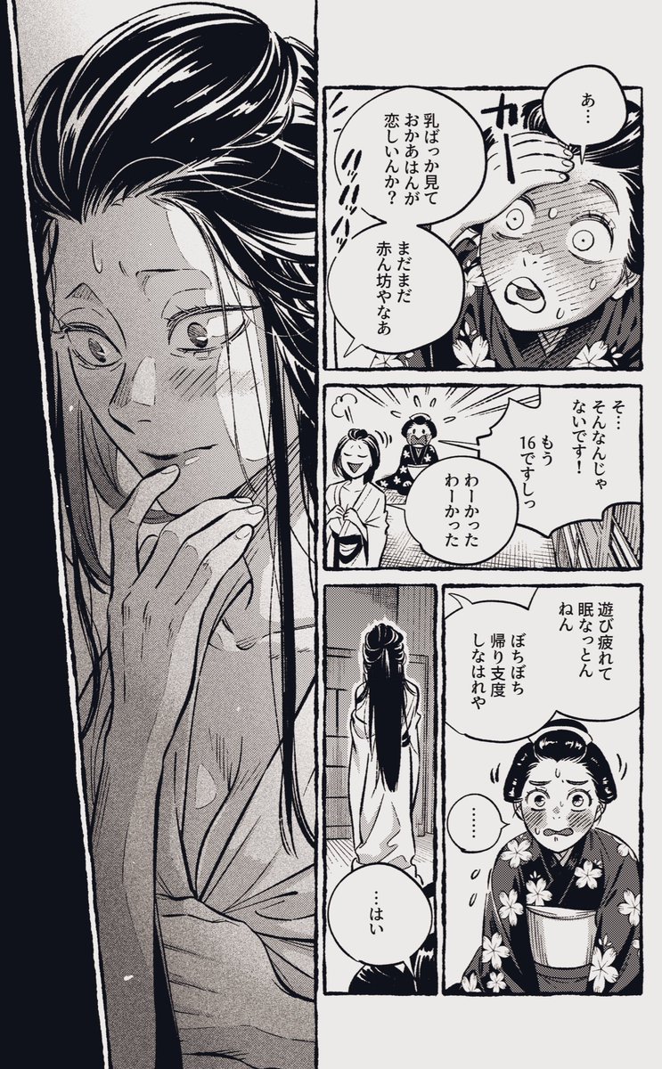 【新作】
本日発売の百合姫1月号にて、読み切り『玉緒之恋』を掲載していただきました！
恋盛りのお嬢さんと、西から流れてきた熟年遊女のお話です👘💄どうぞよしなに💁‍♀️
ichijinsha.co.jp/yurihime/magaz…